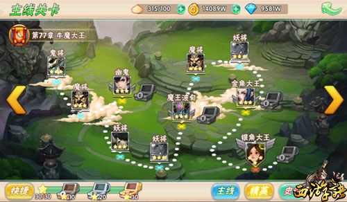 西游决升级攻略图片2