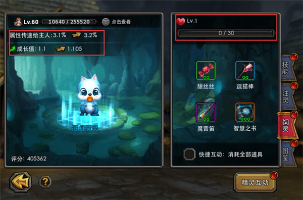 怎么喂小精灵配图4