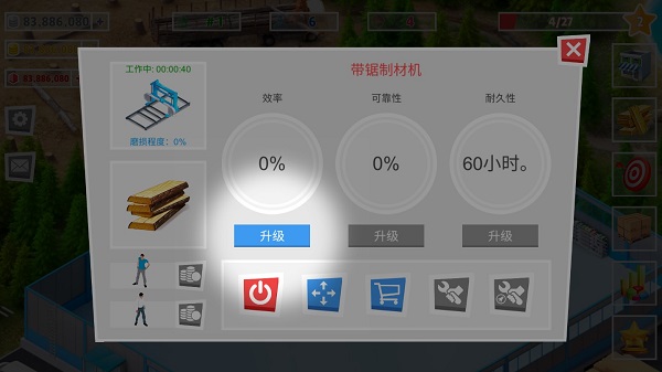 包工头模拟游戏攻略图片10