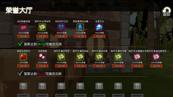 危境崛起游戏攻略图片2