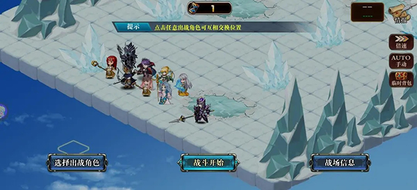 星辰旅途冰龙打法攻略图片1