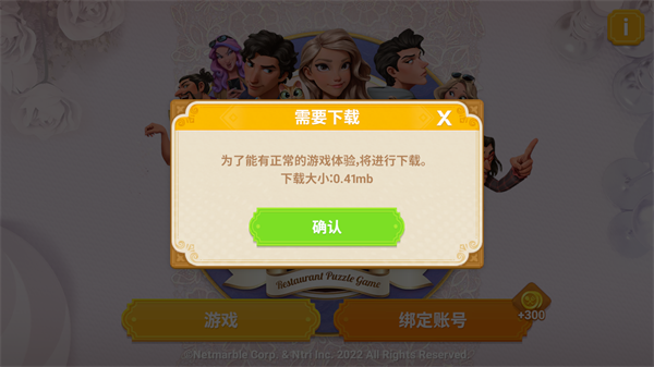 夏洛特的餐桌新手攻略1