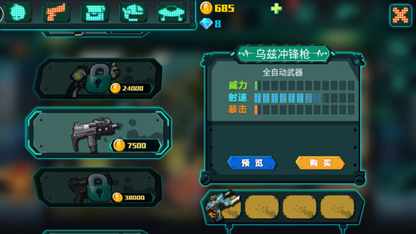 萌僵尸大战3武器图鉴5