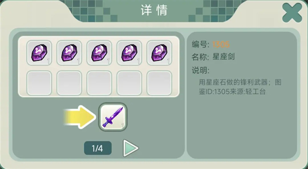 创造世界40级以下单刷人鱼旧城攻略图片1