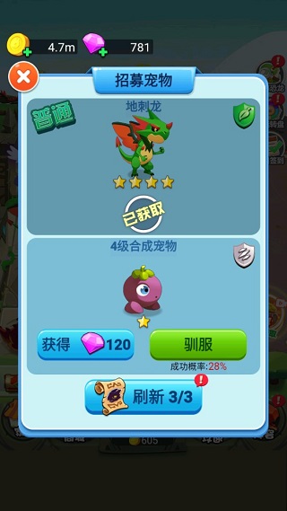 恐龙大战僵尸游戏攻略图片3