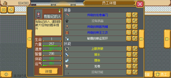 武器店物语新手攻略图片3