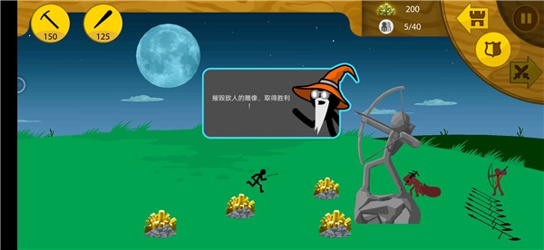 火柴人迷你战争新手教程图片4