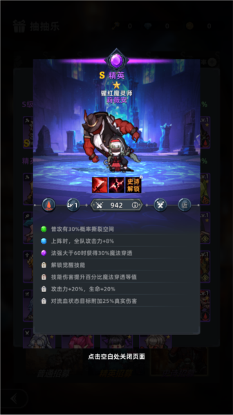 魔法骑士团s级精英介绍5