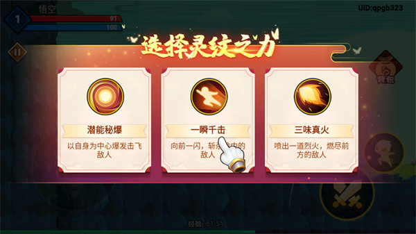 暴打小妖怪游戏玩法6