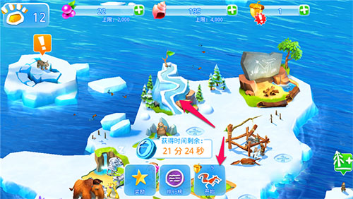 冰川时代大冒险浆果获取攻略图片2