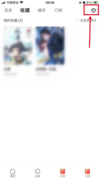 漫客栈HD软件截图12