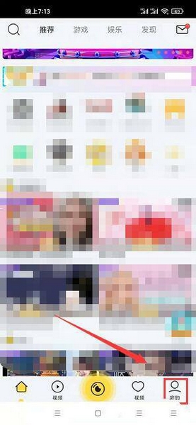 艺气山意见反馈方法图片1