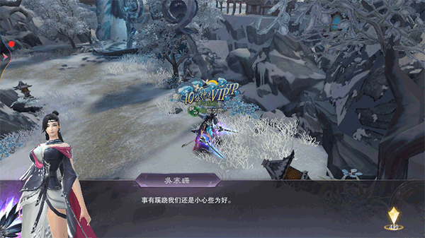 剑心吟手游攻略截图3