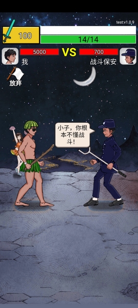 最牛剑客免广告截图