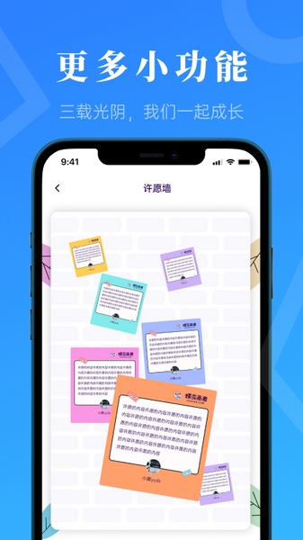 蝶变高考app图片