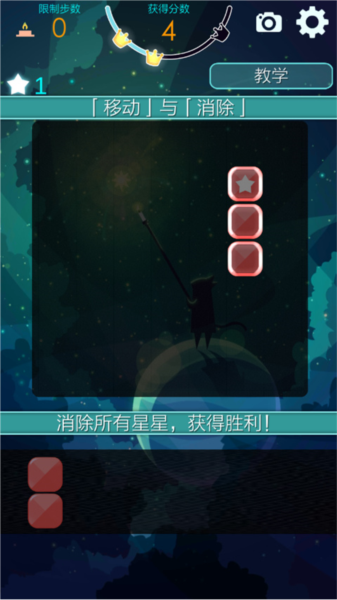 喵星旅人新手攻略截图3