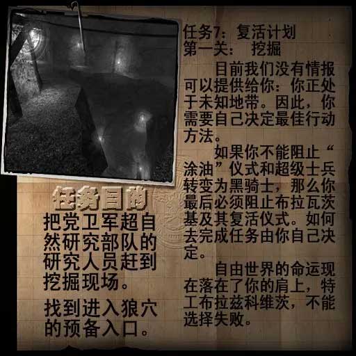 重返德军总部各关卡预览照及任务目标图片7