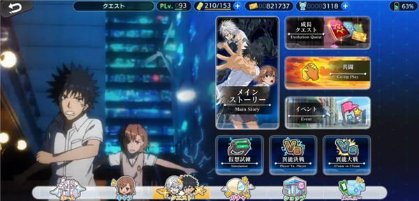 魔法禁书目录幻想收束新手攻略图片4