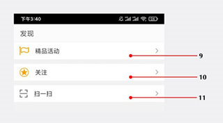 报名吧使用教程3