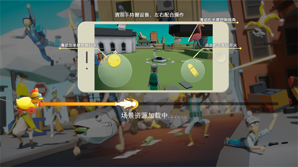 奇葩吃鸡派对游戏攻略图片4