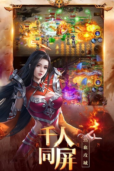 龙之霸业九游版图片