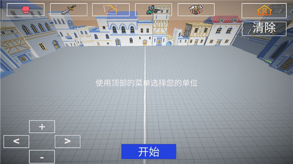 人偶战斗模拟器教程6