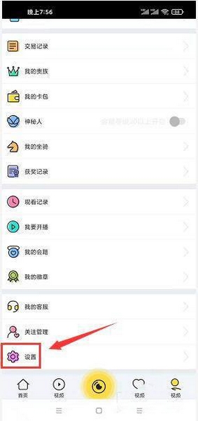 艺气山意见反馈方法图片2