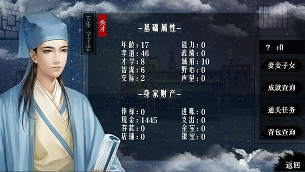 官居几品游戏玩法