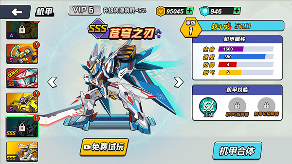 机甲世界大战免广告版截图3