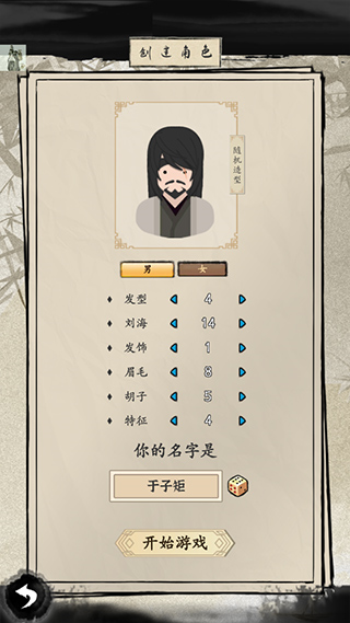 大侠式人生2详尽攻略图片4