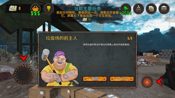 垃圾场模拟器游戏攻略图片5