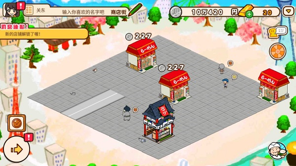 箱庭商店街无限金币版图片