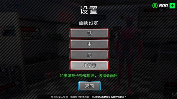 蜘蛛侠绳索英雄新手教程图片1