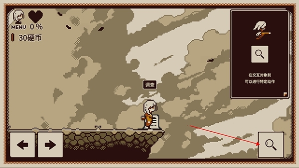 忆我游戏玩法图片4