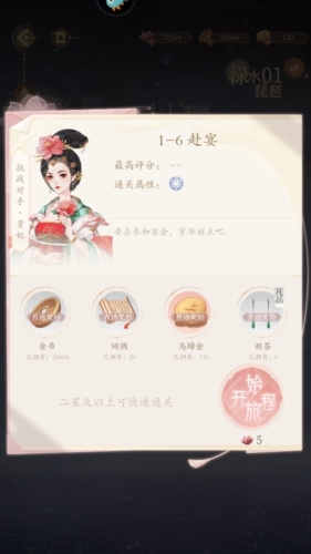 万世镜新手教程图片6