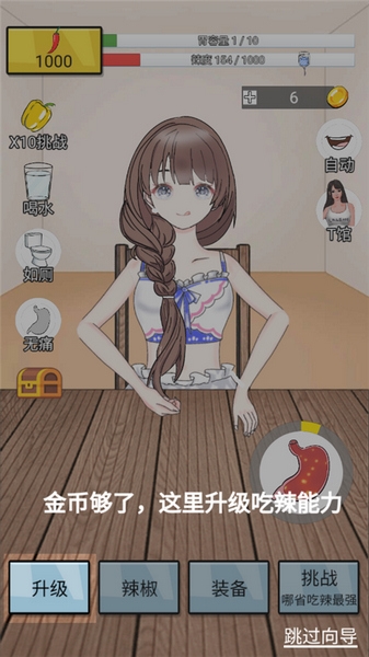 辣了么新手教程图片5