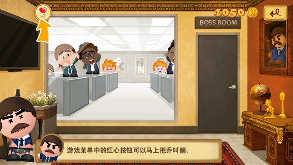 暴打老板3新手攻略图片6