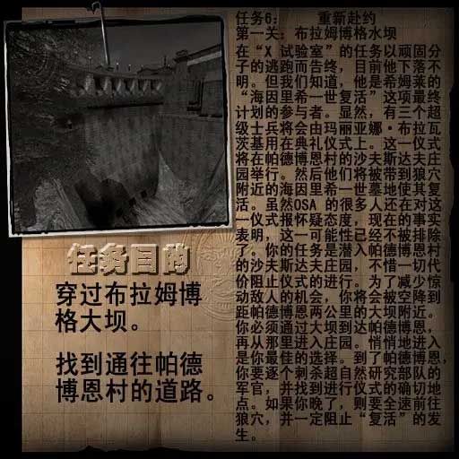 重返德军总部各关卡预览照及任务目标图片6