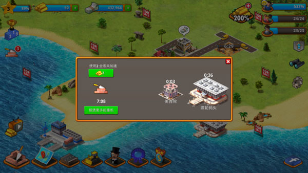 热带天堂小镇岛游戏攻略5