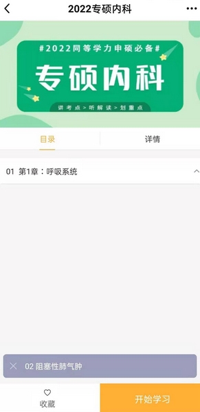万试通app图片