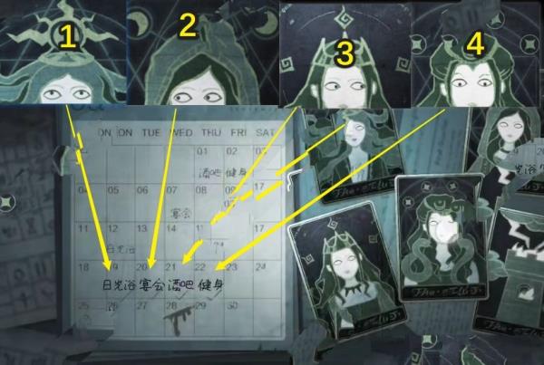 第六章攻略截图10