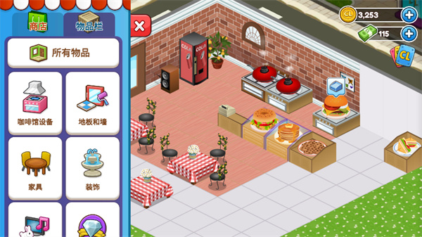 Cafeland新手攻略图片6
