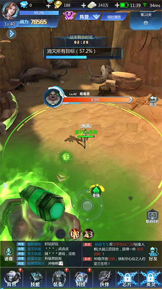 全民枪火2.0九游版图片6