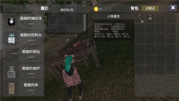 幼兽帕帕新手攻略图片3