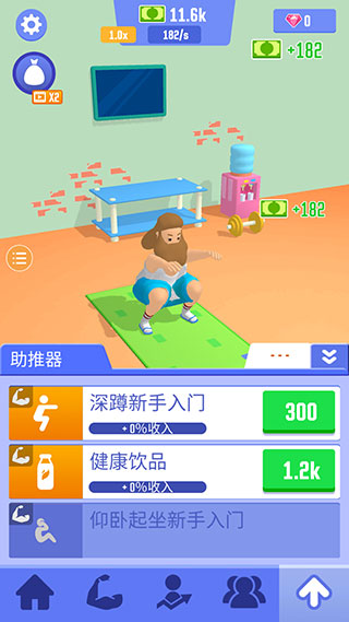 肥宅成功记新手攻略图片5