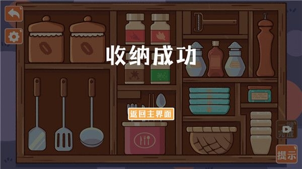 菜鸟模拟器新手教程图片4