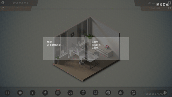 智能手机大亨2怎么玩6