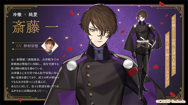 恋花幕明录手游角色介绍截图1