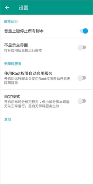 Ai强国软件截图5