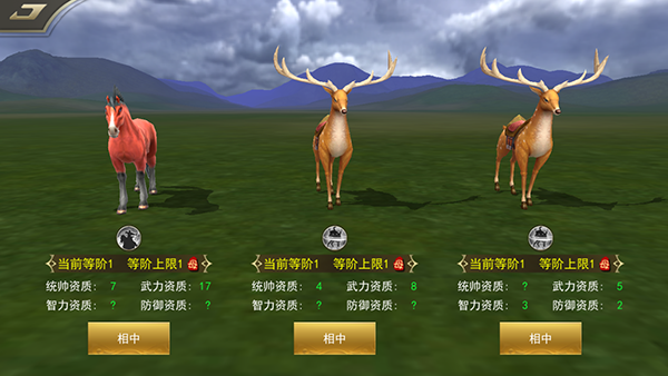 御龙争霸手游图片5